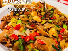 -西贝莜面村(万象天地店)