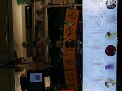 -是椰吱呀(工联店)