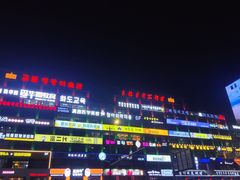 -服务大楼冷面(延大店)