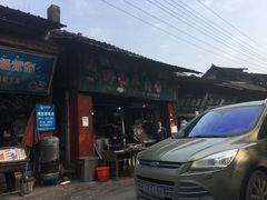 门面-野狗羊肉汤