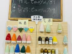 -陶语陶艺手工坊