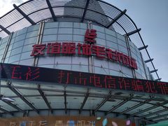 -友谊服饰商场(名品商厦店)