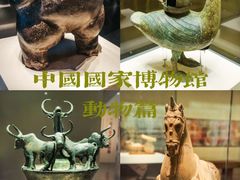 -中国国家博物馆