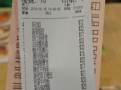 账单-添好运点心专门店(中环IFC店)