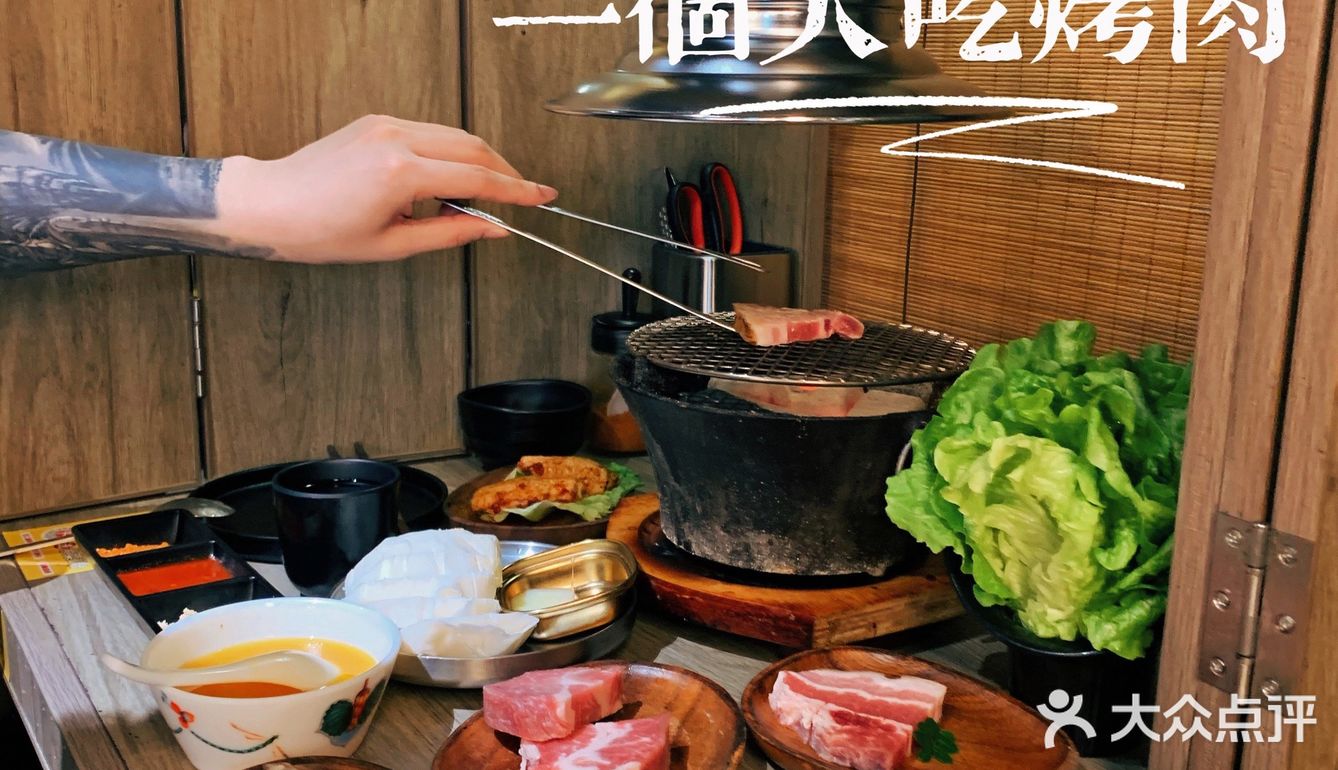 一个人也可以去吃的烤肉🥩不用怕尴尬
