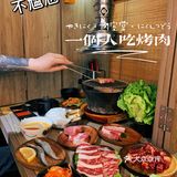 一个人也可以去吃的烤肉🥩不用怕尴尬