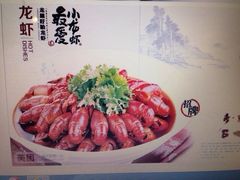 iphone_upload_pic-龙巢盱眙龙虾·牛蛙·烧烤宵夜(八卦岭店)