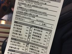 账单-添好运点心专门店(中环IFC店)