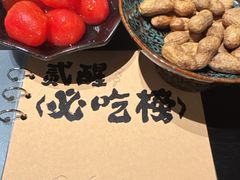 -贰醒·私房小院烧烤 (太古里店)
