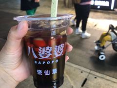 -八婆婆烧仙草(曾厝垵店)