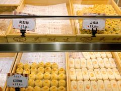 -吴记·吴酥生PASTRY宫廷酥饼