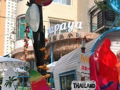 -PAPAYA泰国街头小吃(南山路店)