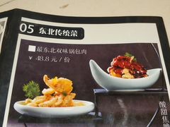 -95号酱骨·一块豆腐(展春园西路店)