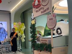 -眉州东坡·熊猫主题餐厅(枫蓝店)