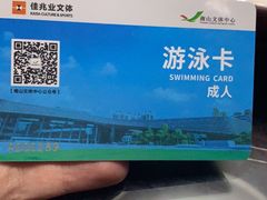 -南山文体中心-游泳馆