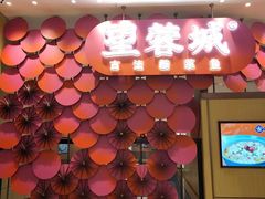 -望蓉城·古法酸菜鱼(世纪汇店)