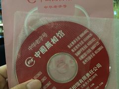 中国照相馆(王府井店)-中国照相馆(王府井店)