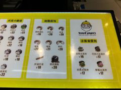 -贝儿多爸爸泡芙(合生汇店)