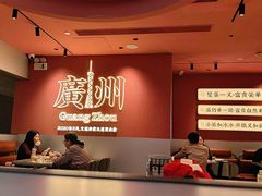 -文通冰室(富力海珠城店)