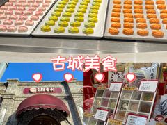 -北京稻香村(零号店)