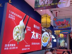 -渔家风味·鲅鱼水饺·央视展播·海鲜天津菜(开发区店)