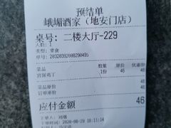 -峨嵋酒家(地安门店)