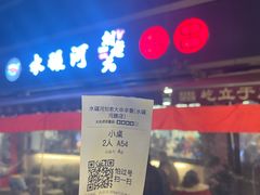 -水碾河刘老大串串香(水碾河路店)
