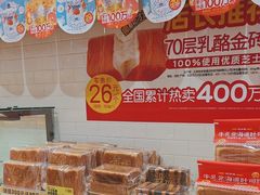 -味多美蛋糕(西安门店)