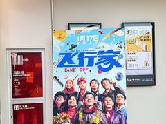 -卢米埃影城(苏州园区华润杜比全景声激光店)