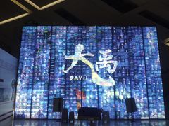 -重庆国际马戏城