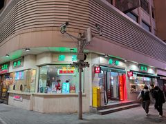 门面-康乐(滨江道店)