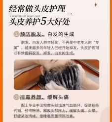 点击看大图 -侗秀养发•头疗