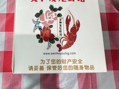 -丹虾·文和友小龙虾品牌·湘菜(北京路店)