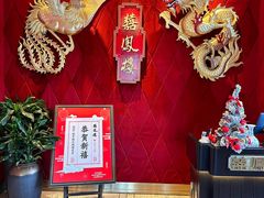 -囍凤楼·粤菜·点心·火锅(温特莱店)