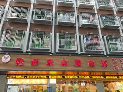 -化州大众美食城(宝安老牌店)