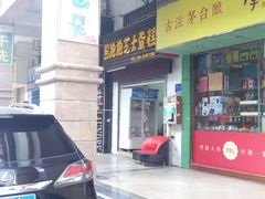 -熊抱抱芝士高端定制蛋糕(吉大店)