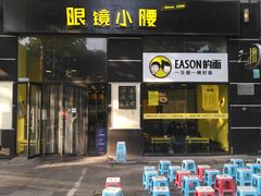 门面-望京小腰(北京总店)