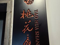 -千禧万福汉亭舫·船舫苏宴