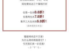 -猪啊牛呀羊啊铜盘烤肉(正大广场店)