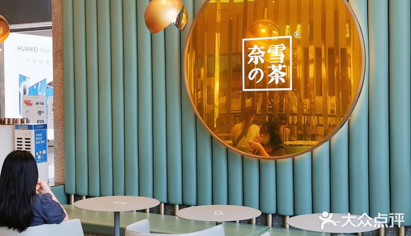 奈雪新品|霸气龙眼满口果肉超清爽呀❗
