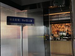 -境·Bar·日咖夜酒