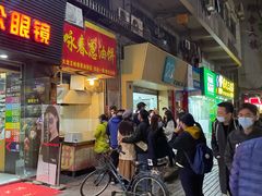 -咏春葱油饼(德政中路店)