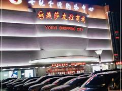 -燕莎友谊商城(金源店)