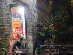 门面-袁家豆腐