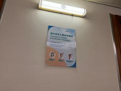 -百汇医疗健康管理与出国体检中心