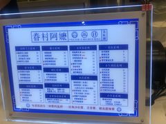 -眷村阿嬷(华润万象城店)
