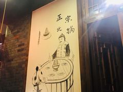 -蜀辣居鲜货老火锅(簇桥富顿中心店)
