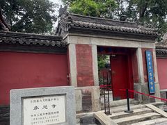 -承恩寺