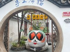 -丝绸小镇荻港古村