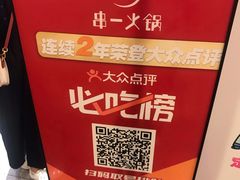-串一火锅(赛格国际购物中心店)